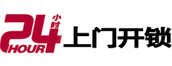 深泽开锁公司